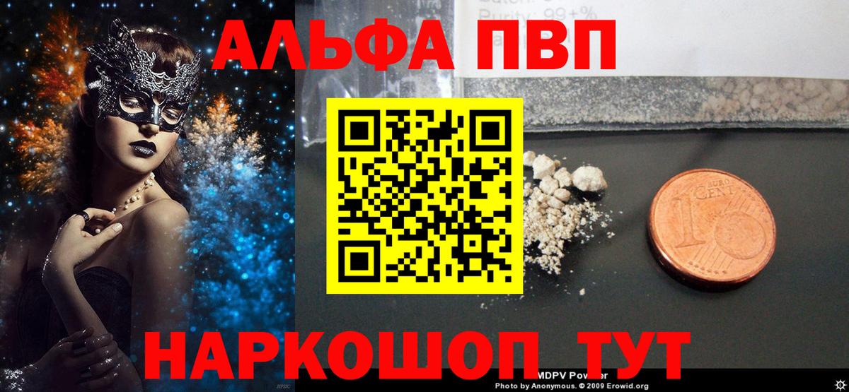 А ПВП  Вход с VPN  Новоалтайск  Alfa_PVP СК 