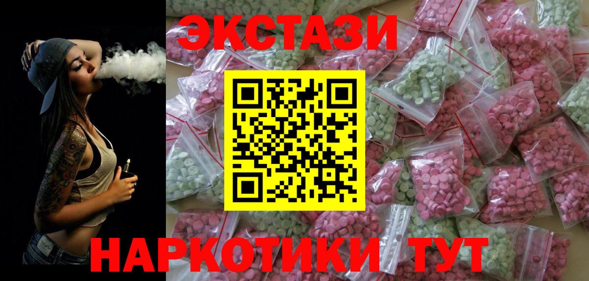 ЭКСТАЗИ таблы Новоалтайск