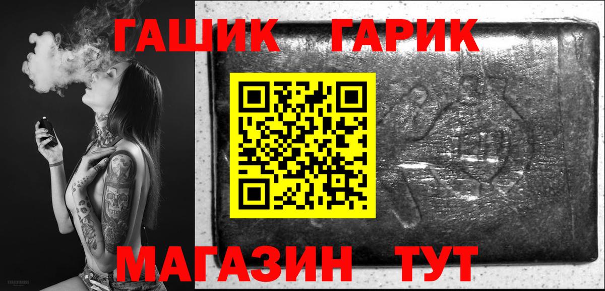 Гашиш гашик Новоалтайск