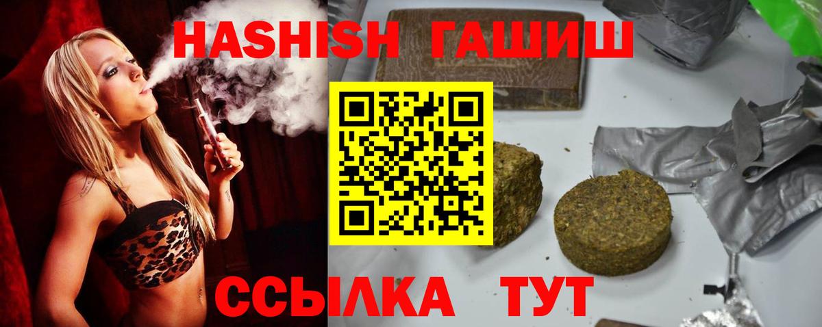 ГАШИШ хэш  ГАШИШ hashish  Вход с VPN  Гашиш  Новоалтайск 