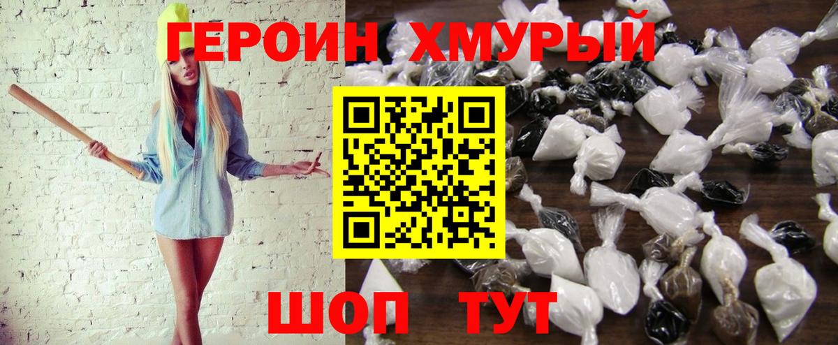 Новоалтайск  Героин хмурый  Вход с VPN 