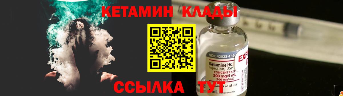 блэк спрут сайт  КЕТАМИН ketamine  Вход с VPN  КЕТАМИН VHQ  Новоалтайск 