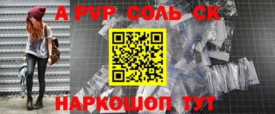 кокаин Чапаевск