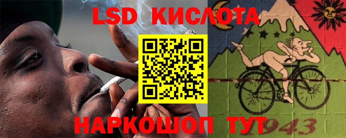 ЛСД экстази кислота  LSD-25 экстази ecstasy  Новоалтайск  Вход с VPN 