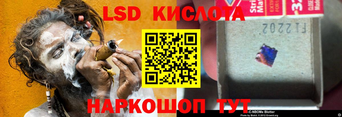 Лсд 25 экстази кислота Новоалтайск
