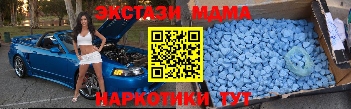 Новоалтайск  MDMA  Вход с VPN  MDMA VHQ 