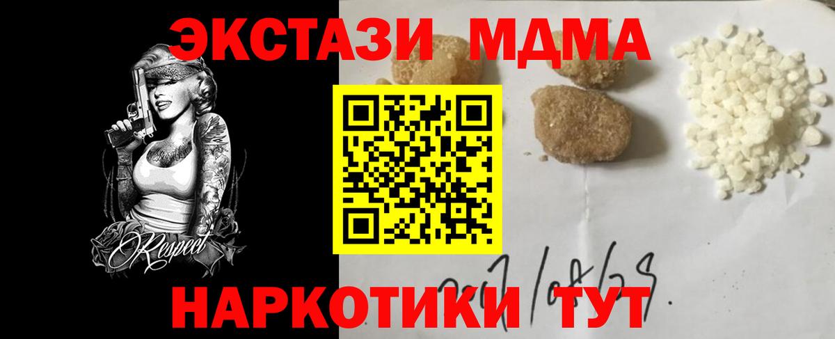 MDMA crystal Новоалтайск