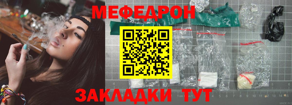 МЕФ VHQ  Вход с VPN  продажа наркотиков  Меф 4 MMC  Новоалтайск 