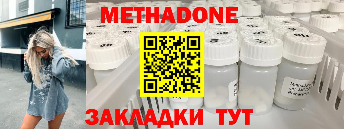 Метадон VHQ  Вход с VPN  маркетплейс официальный сайт  ОМГ ОМГ tor  Новоалтайск  Метадон белоснежный 